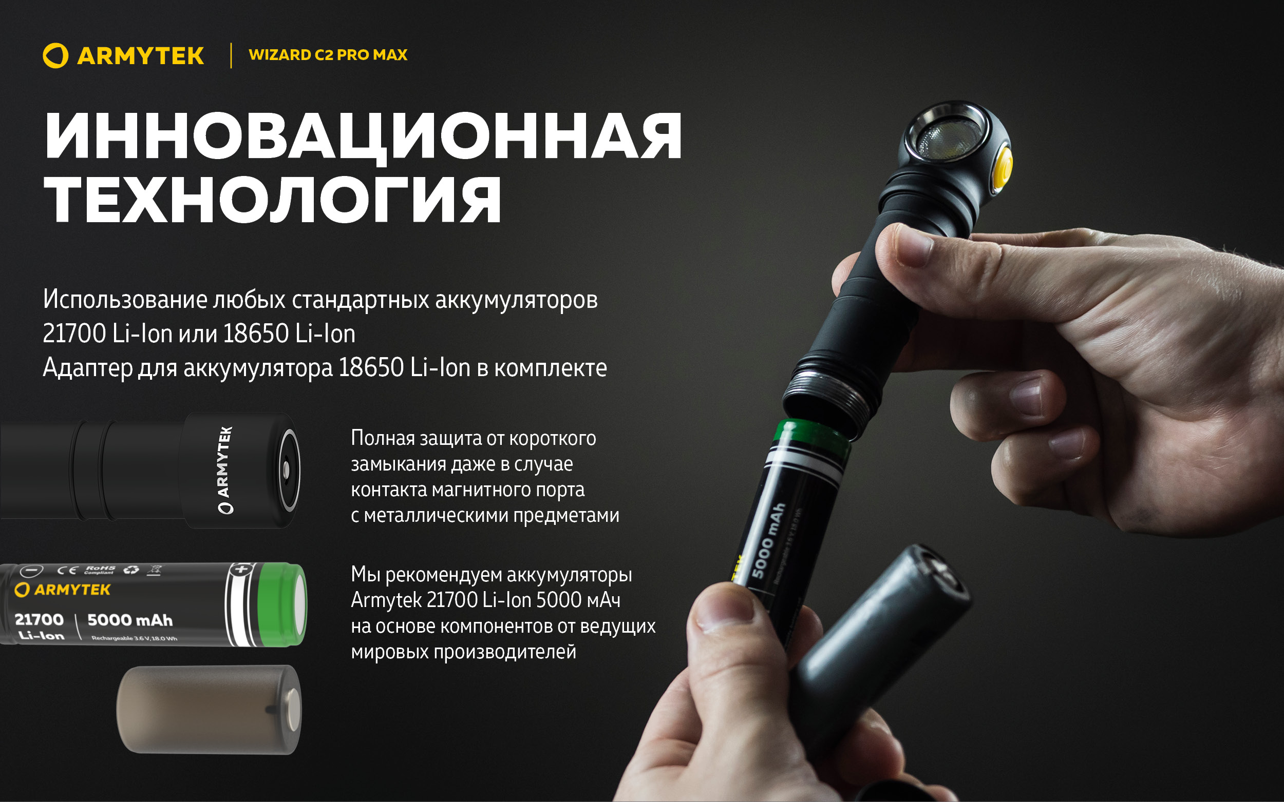 WIZARD C2 PRO